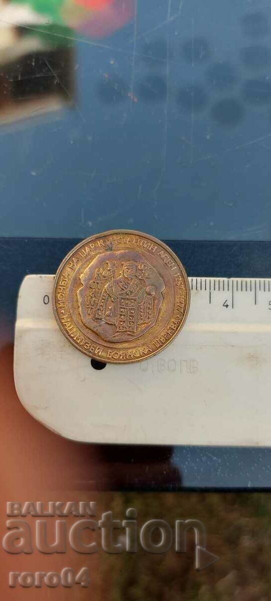 МОНЕТА НА ЦАР КОНСТАНТИН АСЕН 1257 - 1277 - 7 МОНЕТА НА ЦАР КОНСТАНТИН АСЕН 1257 - 1277 - 7