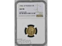 5 ρούβλια 1902 AP Ρωσία - AU58 NGC (χρυσός)