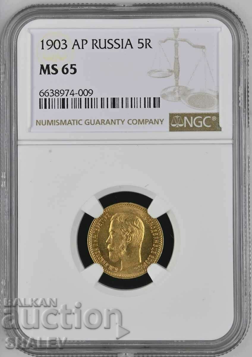 5 ruble 1903 AP Rusia - MS65 (aur)