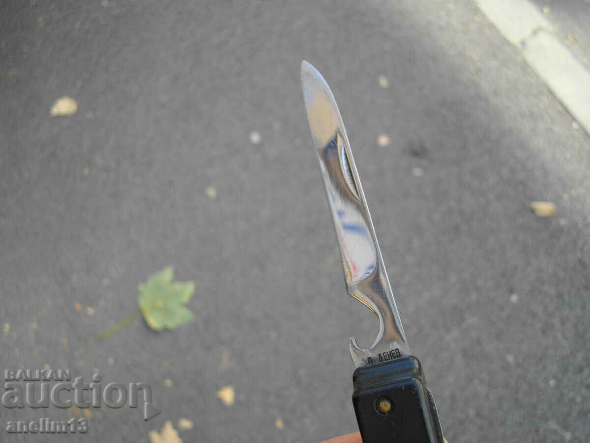 Παράδοση ΣΥΛΛΕΚΤΙΚΟ ΜΑΧΑΙΡΙ ΤΣΕΠΗΣ FRIDAY DENEV