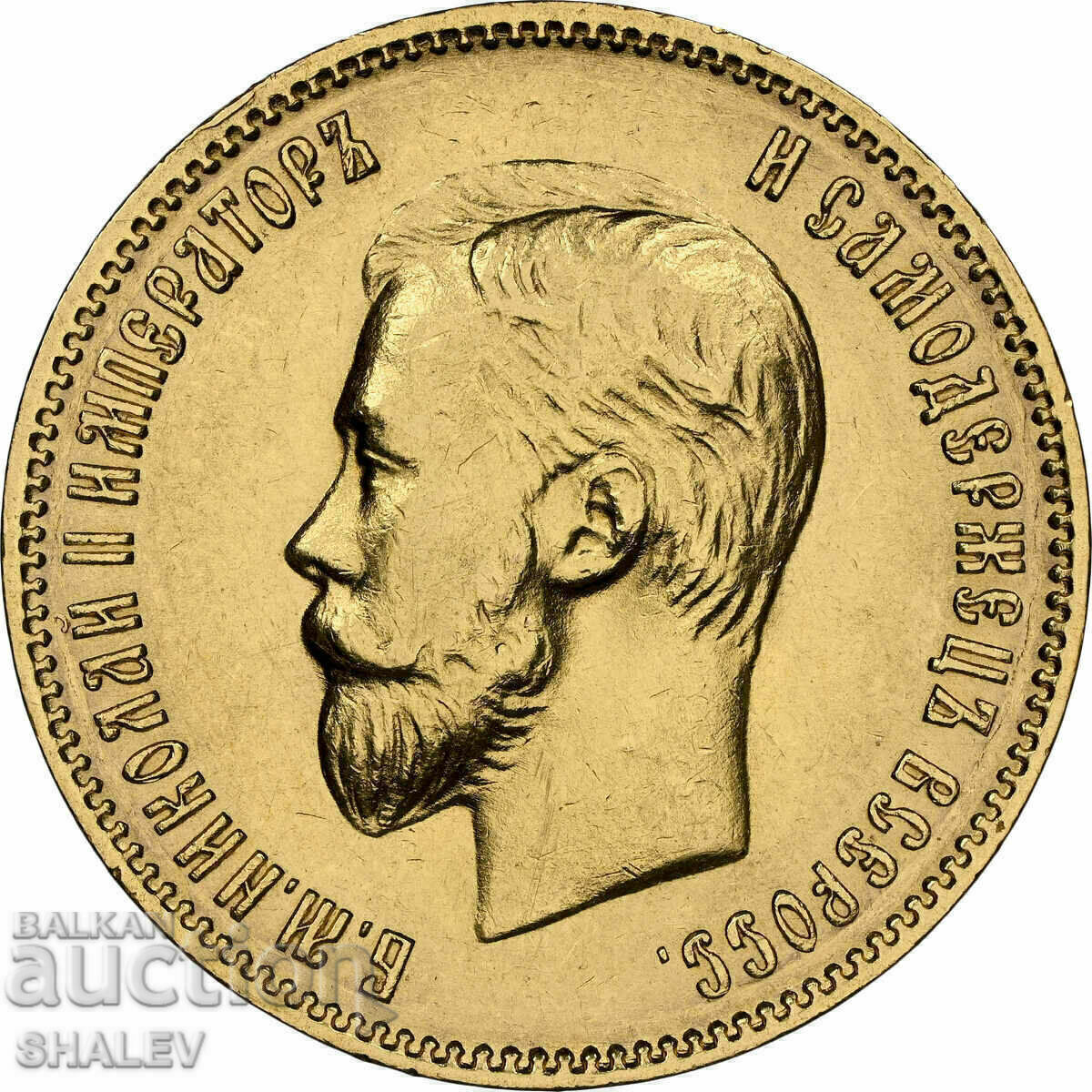 10 Roubles 1903 AP Russia - AU58 (gold) with price 2499.89 BGN | € 1278.17 10 Roubles 1903 AP Russia - AU58 (gold) with price 2499.89 BGN | € 1278.17