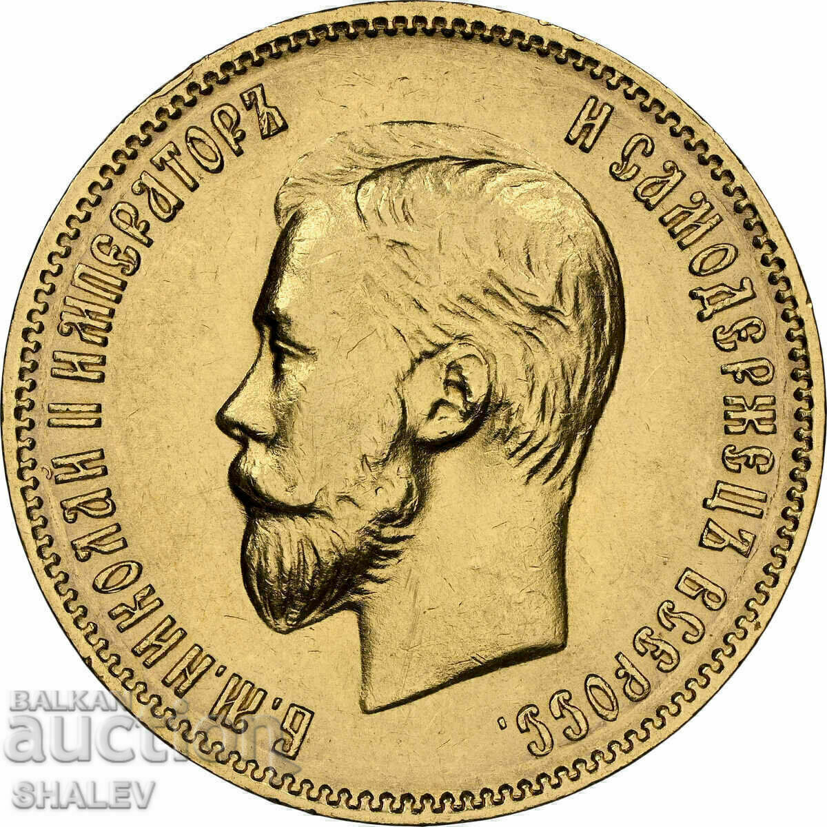 10 ρούβλια 1903 AP Ρωσία - AU58 (χρυσός) με τιμή € 1579.89 | 3090.01 BGN