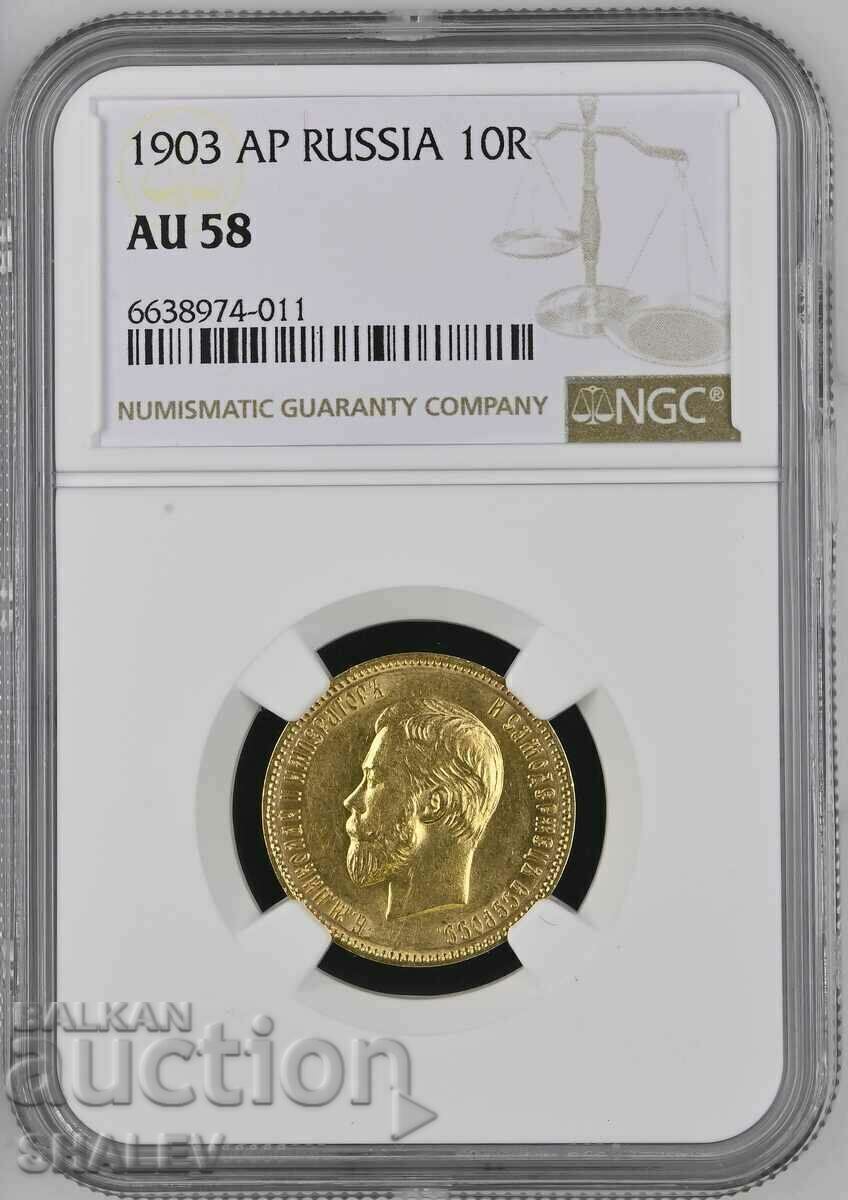 10 ρούβλια 1903 AP Ρωσία - AU58 (χρυσός)