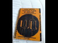Manual vechi tranzistori și diode