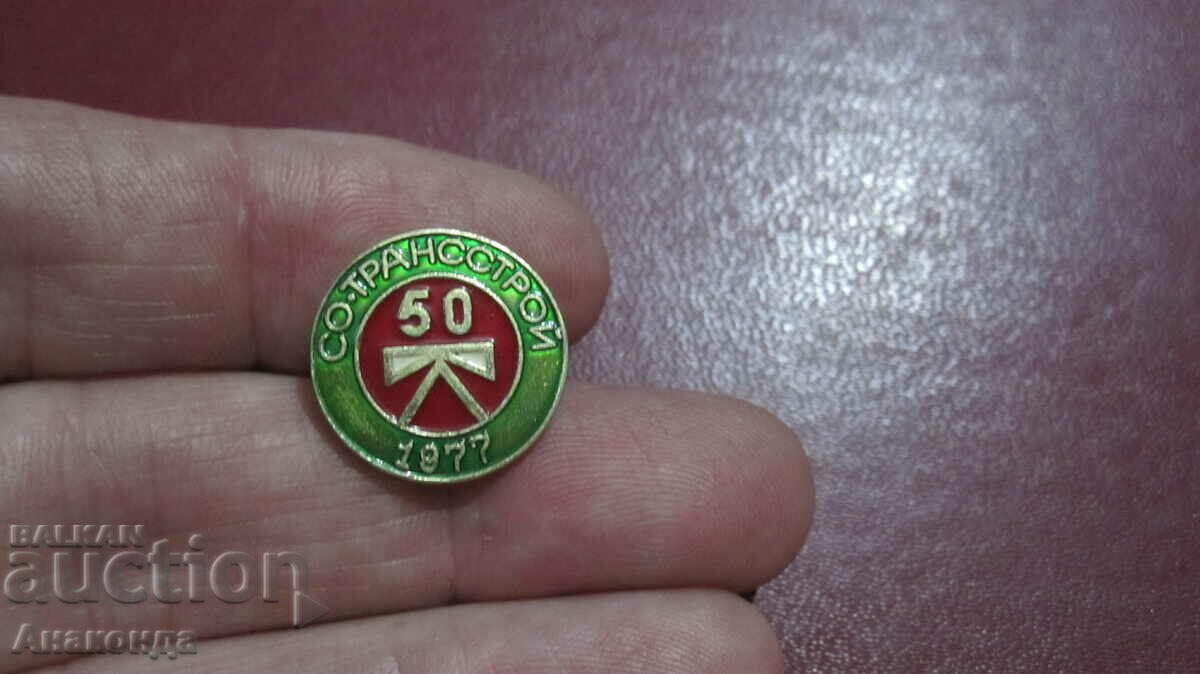 SO Transtroy - 50 years - 1977 - green SOC badge