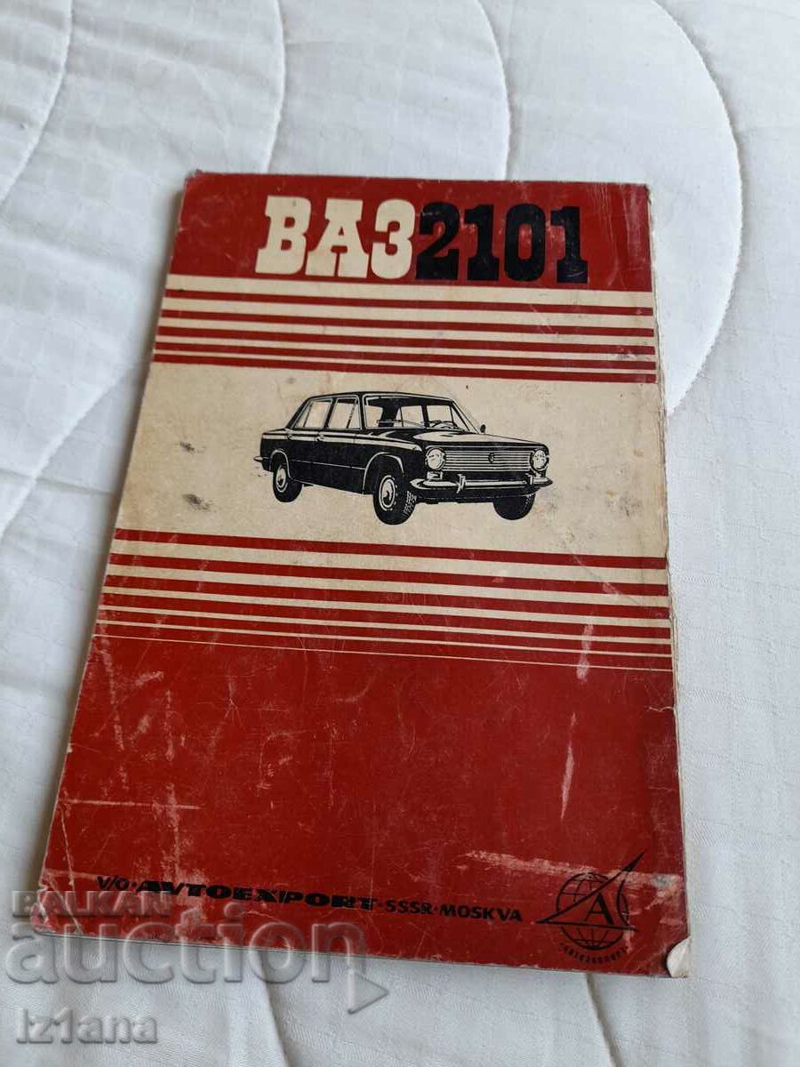 Delivery of Operating instructions VAZ 2101 Delivery of Operating instructions VAZ 2101