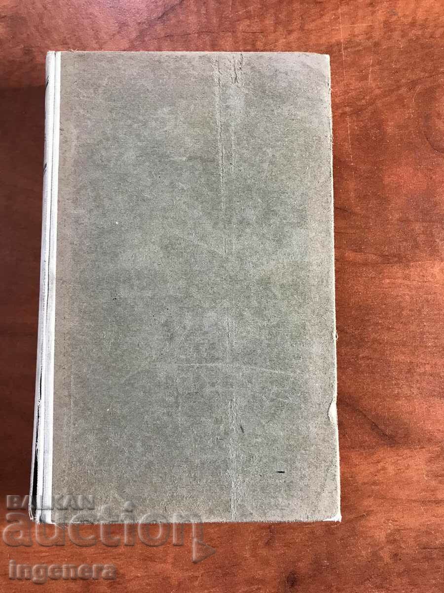 Auction BOOK-LETTERS OF GOETHE ABOUT LOVE-GERMAN LANGUAGE Auction BOOK-LETTERS OF GOETHE ABOUT LOVE-GERMAN LANGUAGE