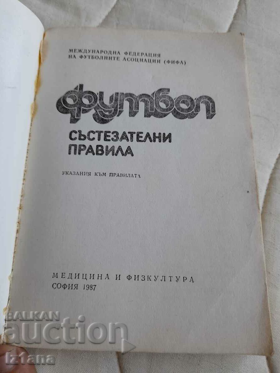 Book Competition Rules Football with price 15.00 BGN | € 7.67 Book Competition Rules Football with price 15.00 BGN | € 7.67