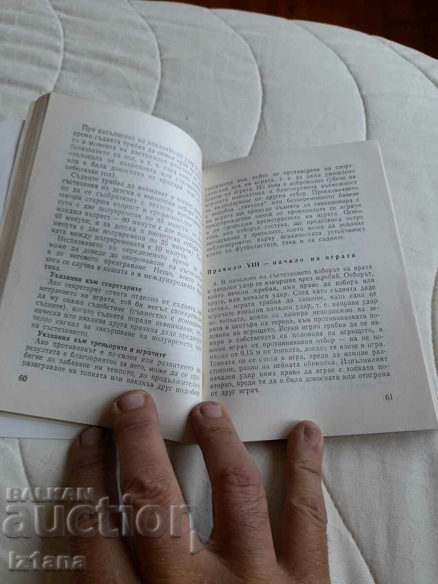 Auction Book Competition Rules Football Auction Book Competition Rules Football