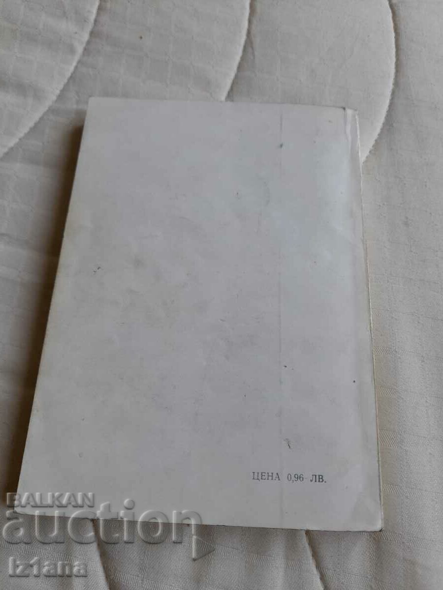 Delivery of Book Competition Rules Football Delivery of Book Competition Rules Football