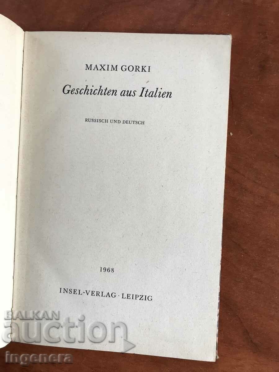 BOOK-MAXIM GORKY-STORIES FROM ITALY-1968-RUSSIAN AND GERMAN LANGUAGES with price 9.00 BGN | € 4.60