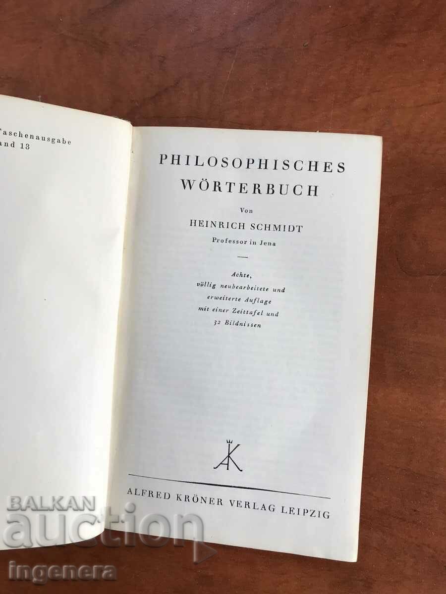 BOOK-PHILOSOPHICAL DICTIONARY OF HEIRICH SCHMIDT-1931-GERMAN LANGUAGE with price 22.00 BGN | € 11.25 BOOK-PHILOSOPHICAL DICTIONARY OF HEIRICH SCHMIDT-1931-GERMAN LANGUAGE with price 22.00 BGN | € 11.25