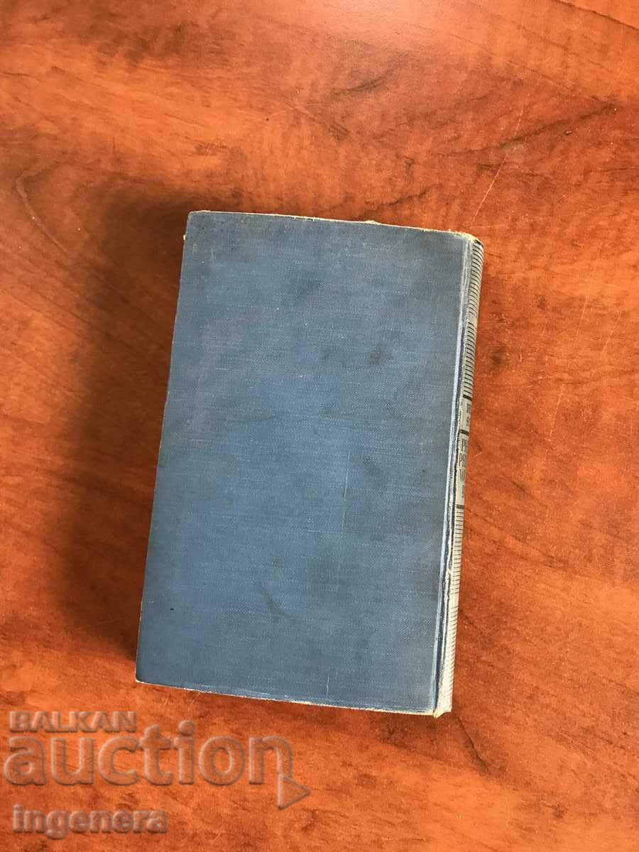 Delivery of BOOK-PHILOSOPHICAL DICTIONARY OF HEIRICH SCHMIDT-1931-GERMAN LANGUAGE Delivery of BOOK-PHILOSOPHICAL DICTIONARY OF HEIRICH SCHMIDT-1931-GERMAN LANGUAGE