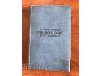BOOK-PHILOSOPHICAL DICTIONARY OF HEIRICH SCHMIDT-1931-GERMAN LANGUAGE