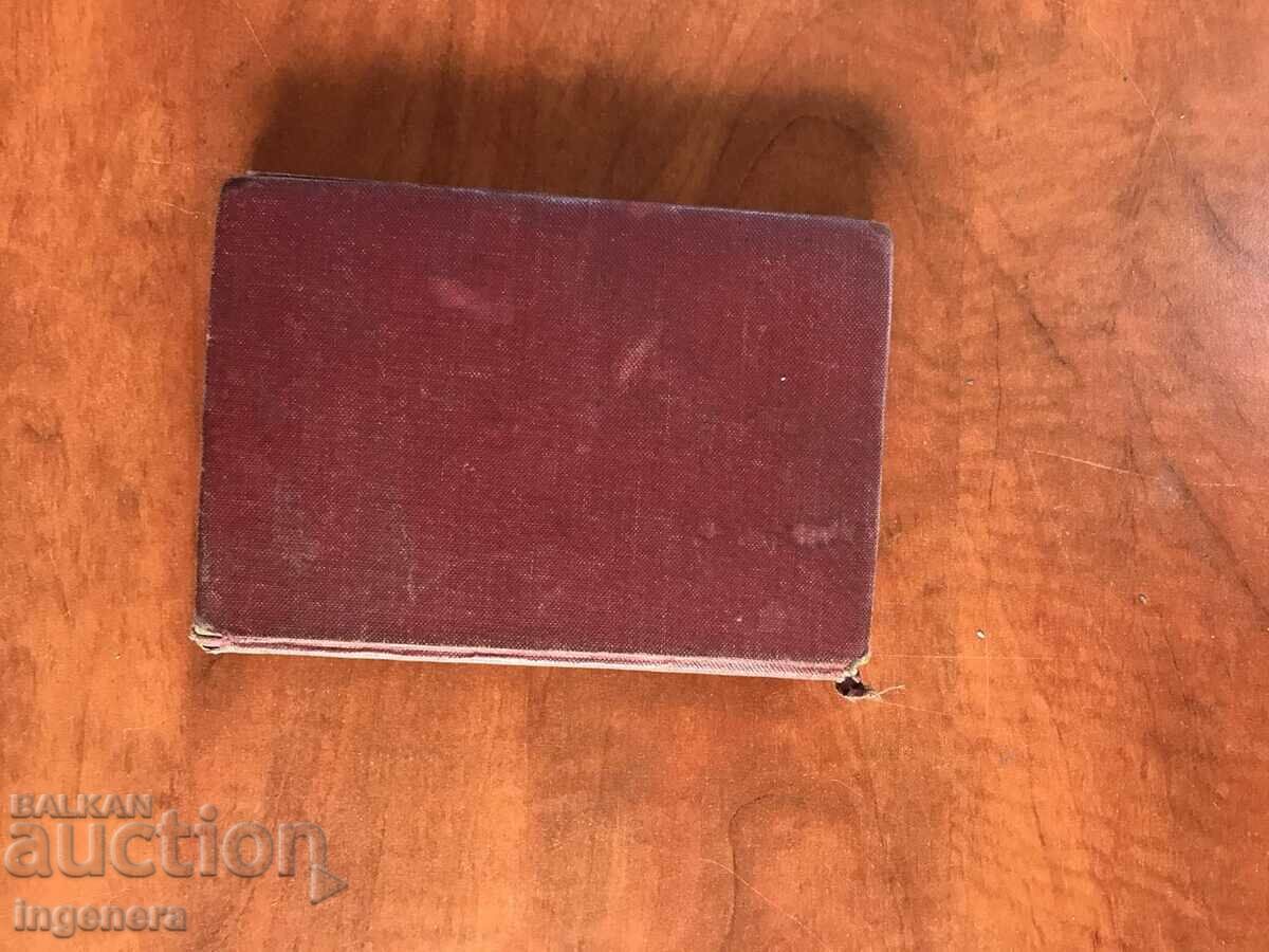 BOOK-KARL ROSENER-THE LOVE OF GEORG BANG-1922-GERMAN - 5 BOOK-KARL ROSENER-THE LOVE OF GEORG BANG-1922-GERMAN - 5