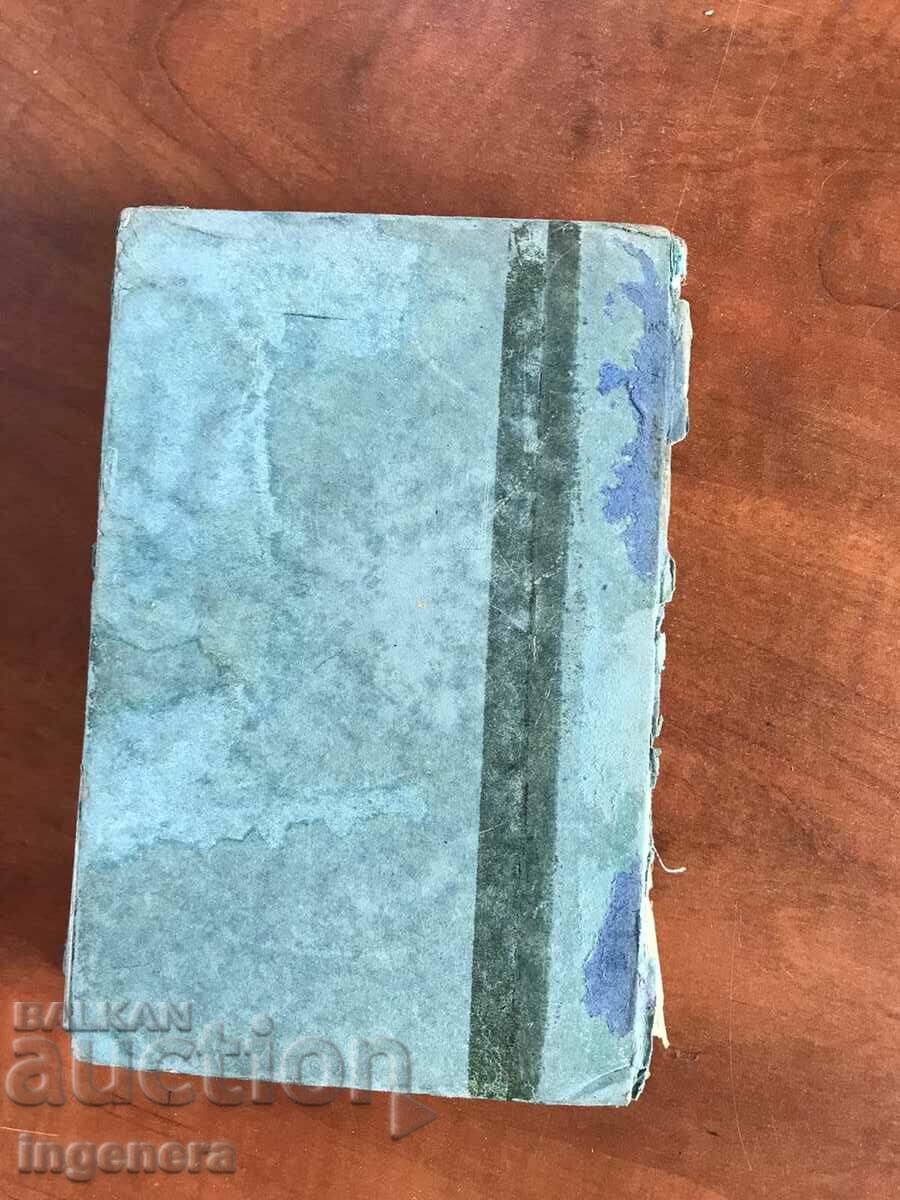 Auction BOOK-BERN HARD KELLERMANN-INGEBORG-1917-GERMAN Auction BOOK-BERN HARD KELLERMANN-INGEBORG-1917-GERMAN