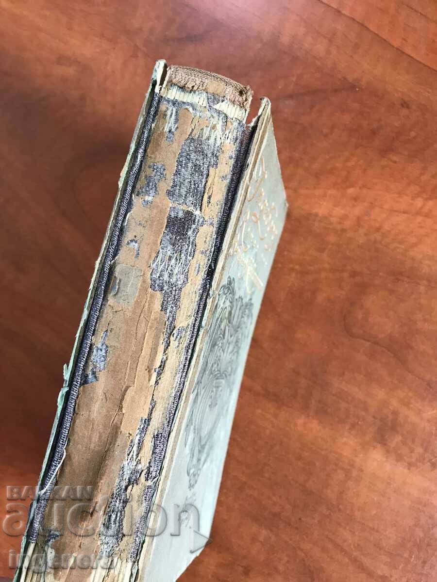 Delivery of BOOK-BERN HARD KELLERMANN-INGEBORG-1917-GERMAN Delivery of BOOK-BERN HARD KELLERMANN-INGEBORG-1917-GERMAN