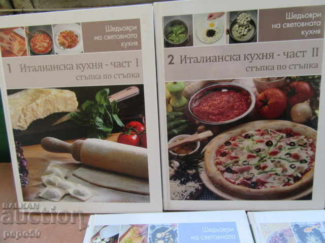 MASTERPIECES IN WORLD CUISINE - books 1,2,3,6,14,15 and 16 with price 70.00 BGN | € 35.79 MASTERPIECES IN WORLD CUISINE - books 1,2,3,6,14,15 and 16 with price 70.00 BGN | € 35.79