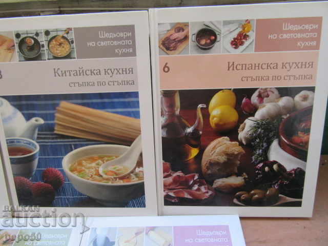 Auction MASTERPIECES IN WORLD CUISINE - books 1,2,3,6,14,15 and 16 Auction MASTERPIECES IN WORLD CUISINE - books 1,2,3,6,14,15 and 16