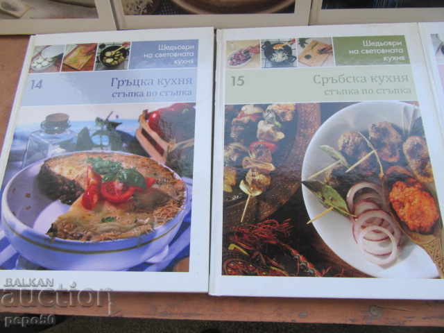 Delivery of MASTERPIECES IN WORLD CUISINE - books 1,2,3,6,14,15 and 16 Delivery of MASTERPIECES IN WORLD CUISINE - books 1,2,3,6,14,15 and 16