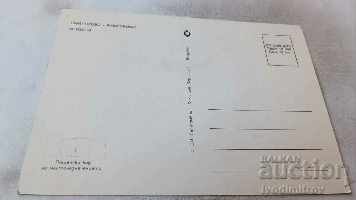 Postcard Pamporovo Collage 1985 with price 0.75 BGN | € 0.38 Postcard Pamporovo Collage 1985 with price 0.75 BGN | € 0.38