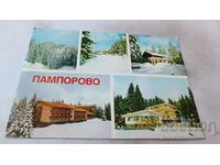 Carte poștală Pamporovo Collage 1985