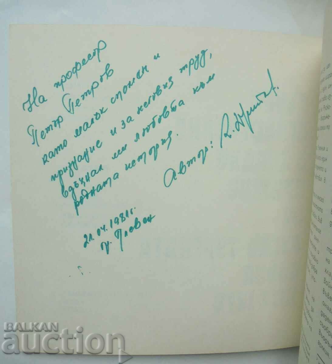 Auction  Hand, firearm and melee weapons Lubomir Zhipov 1978