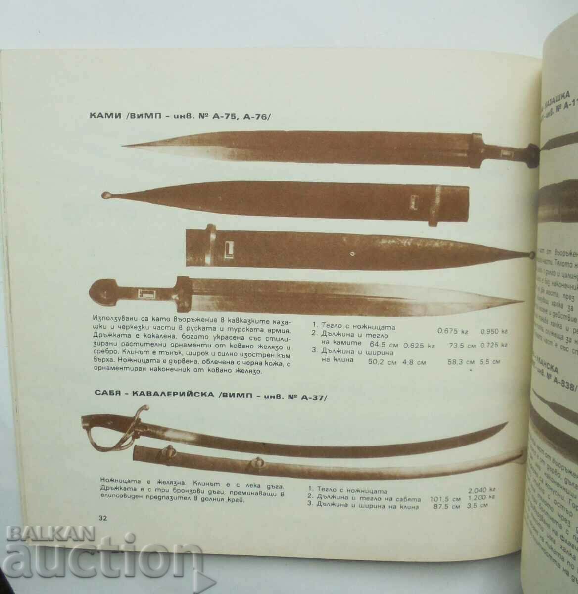 Hand, firearm and melee weapons Lubomir Zhipov 1978 - 5