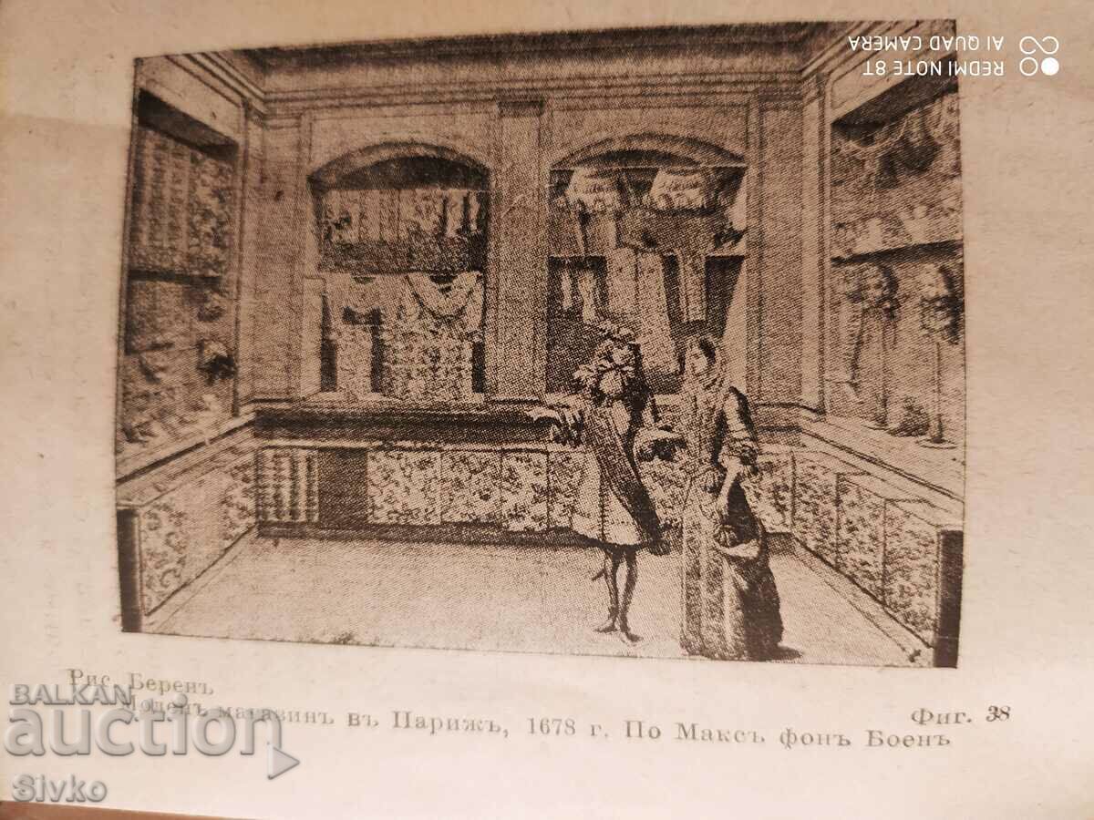 Illustrations, parts of a book - 6 Illustrations, parts of a book - 6