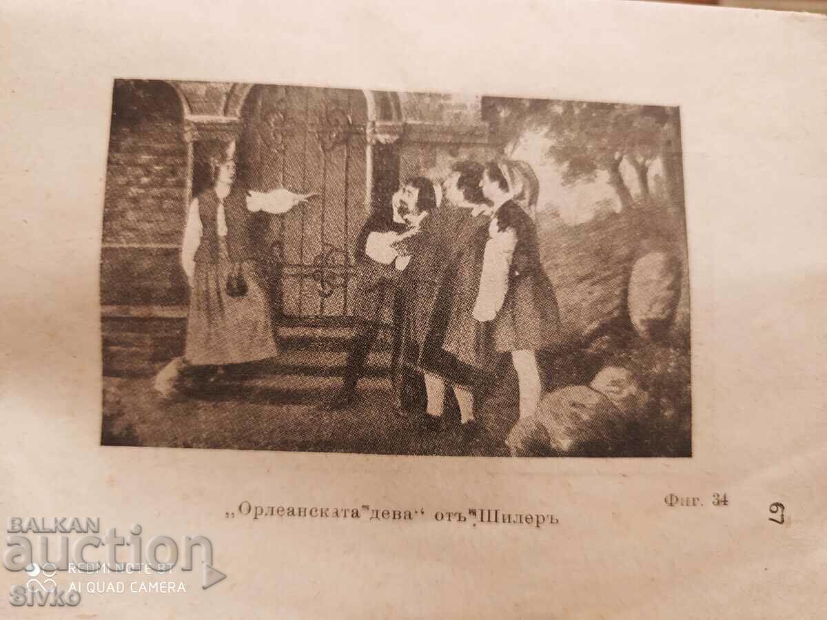 Illustrations, parts of a book - 7 Illustrations, parts of a book - 7