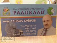 Leaflet for elections, Bulgarian Democratic Union Radicals, in
