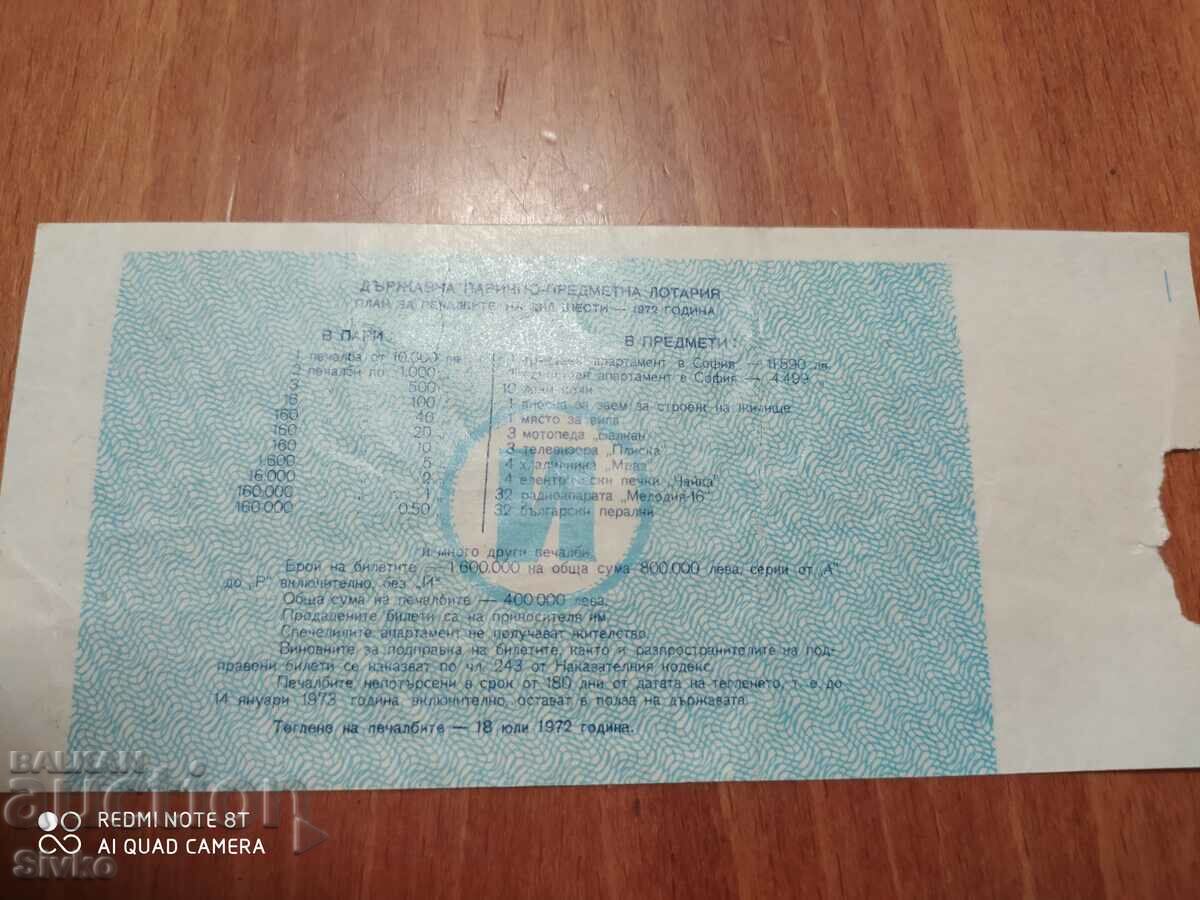 Lottery ticket 1972 with price 0.99 BGN | € 0.51 Lottery ticket 1972 with price 0.99 BGN | € 0.51