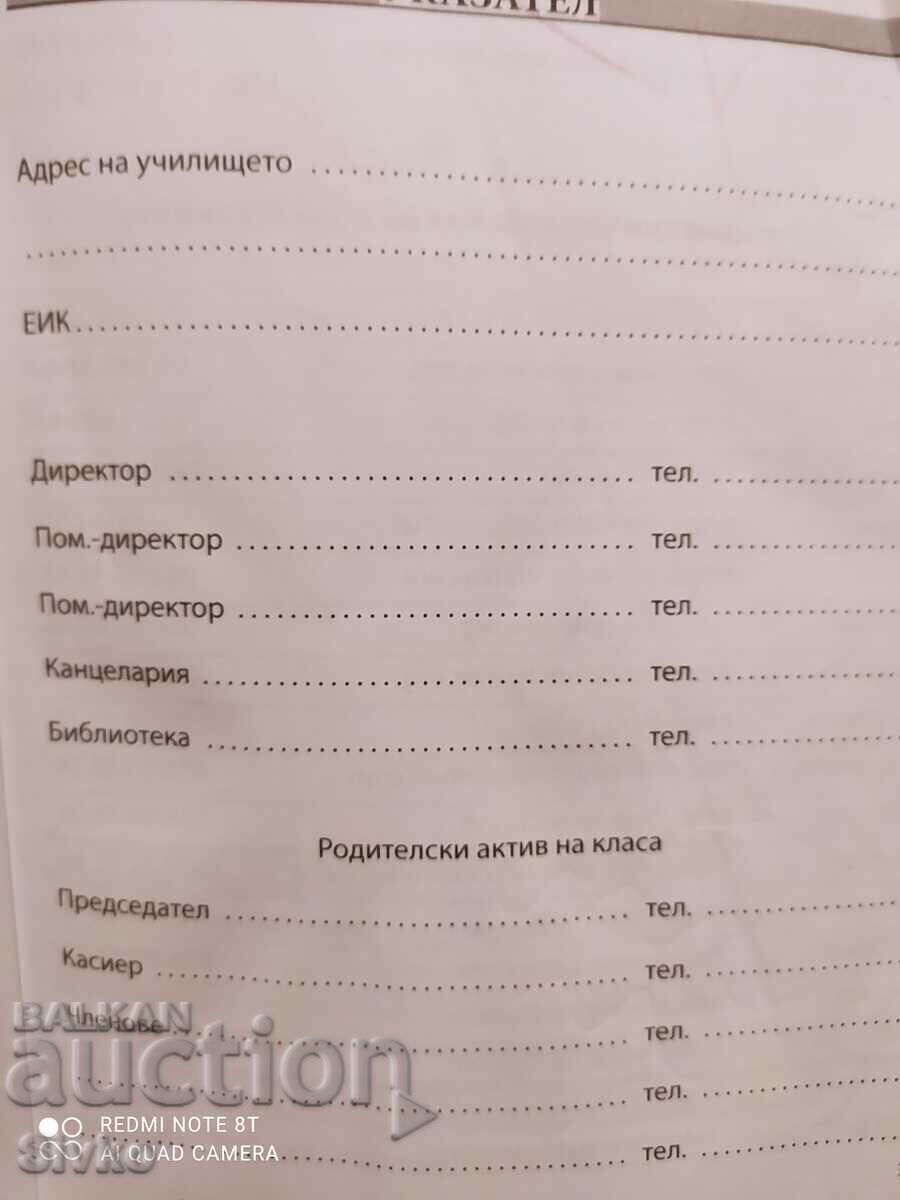 Auction Teacher's notebook Auction Teacher's notebook