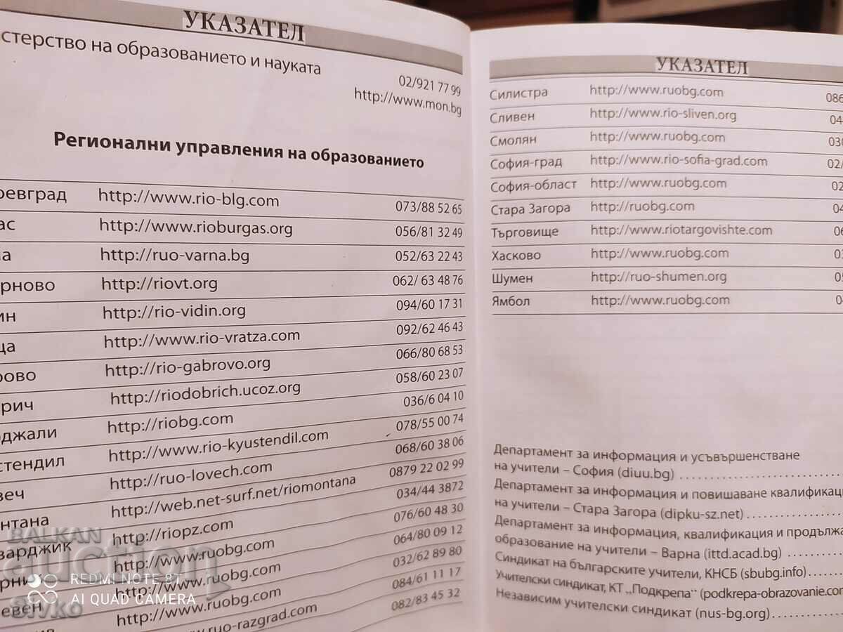 Delivery of Teacher's notebook Delivery of Teacher's notebook