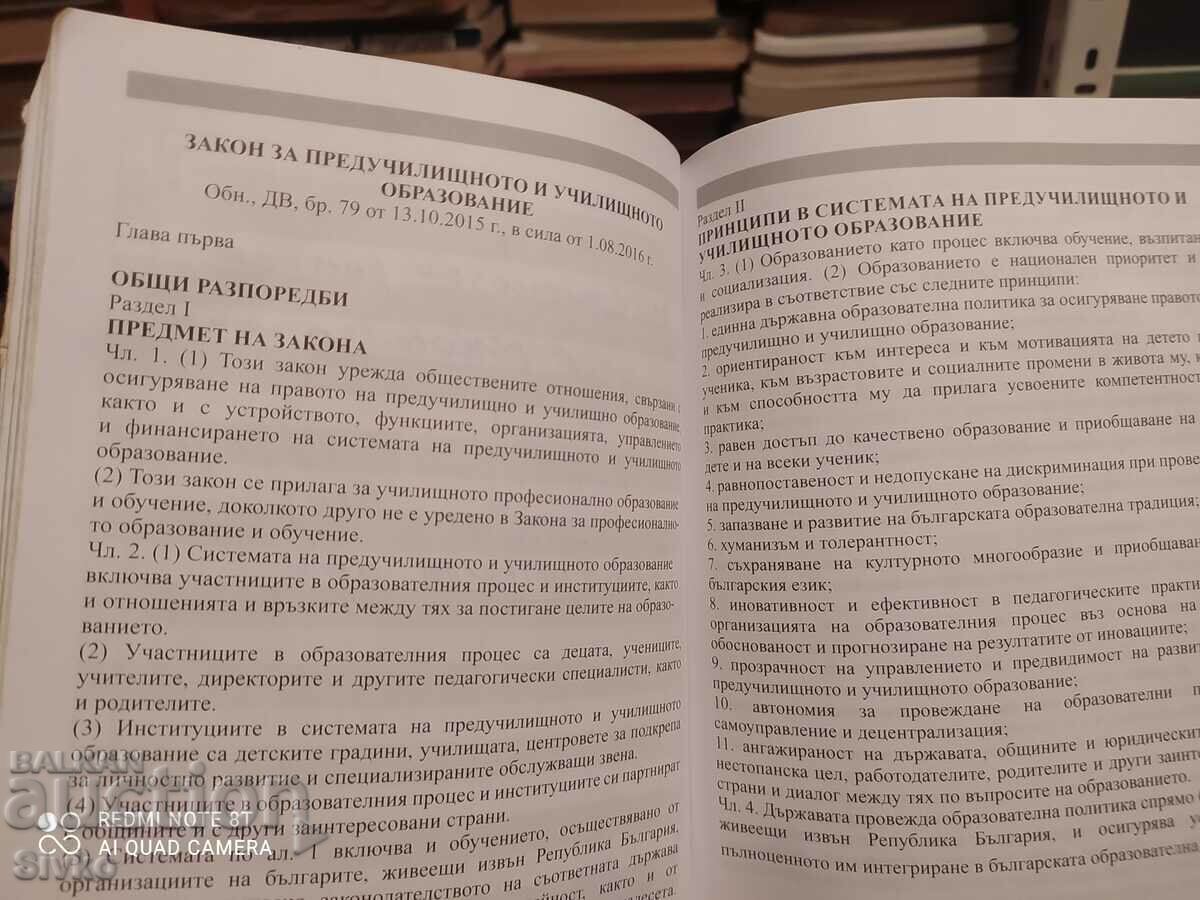 Teacher's notebook - 5 Teacher's notebook - 5