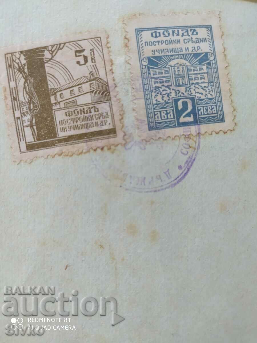 Σχολικό βιβλίο 1947-1948 με τιμή 0.99 BGN | € 0.51 Σχολικό βιβλίο 1947-1948 με τιμή 0.99 BGN | € 0.51