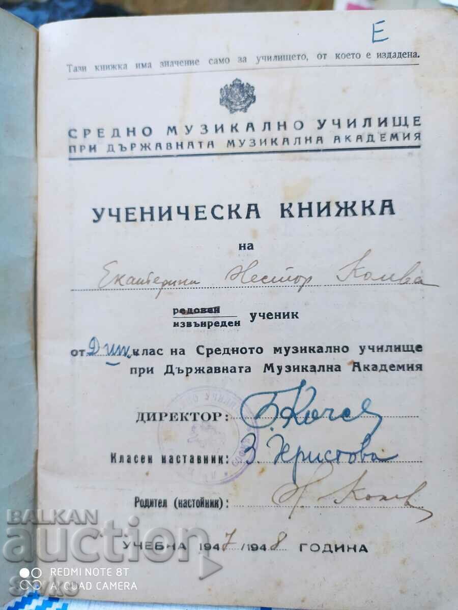 Δημοπρασία Σχολικό βιβλίο 1947-1948 Δημοπρασία Σχολικό βιβλίο 1947-1948