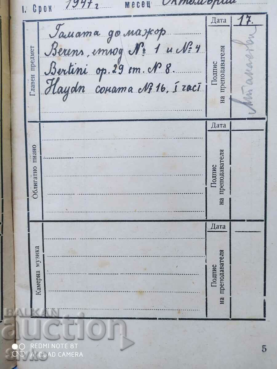 Σχολικό βιβλίο 1947-1948 - 5 Σχολικό βιβλίο 1947-1948 - 5