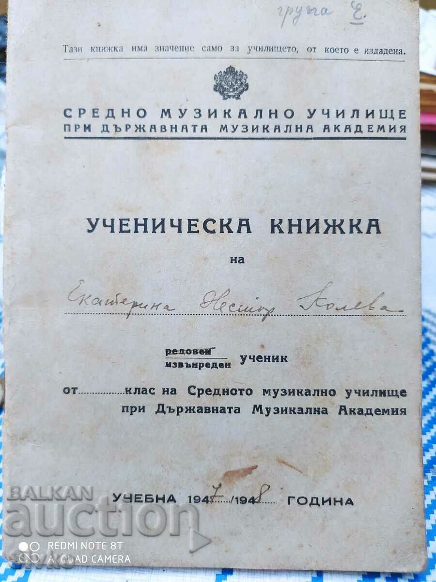Ученическа книжка 1947-1948 година