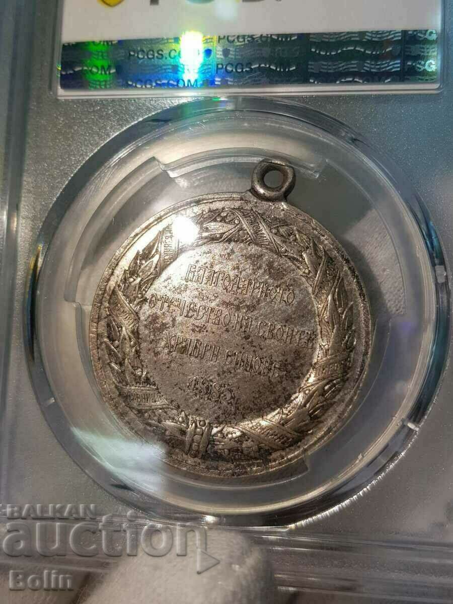 SP 58 Princely Medal Serbo-Bulgarian War 1885 with price 330.00 BGN | € 168.73 SP 58 Princely Medal Serbo-Bulgarian War 1885 with price 330.00 BGN | € 168.73