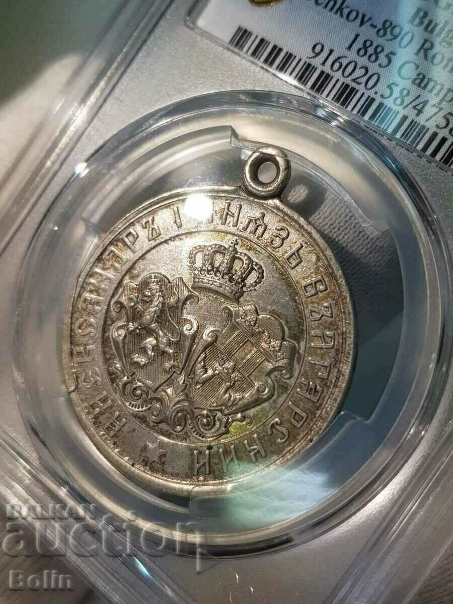 Auction SP 58 Princely Medal Serbo-Bulgarian War 1885 Auction SP 58 Princely Medal Serbo-Bulgarian War 1885