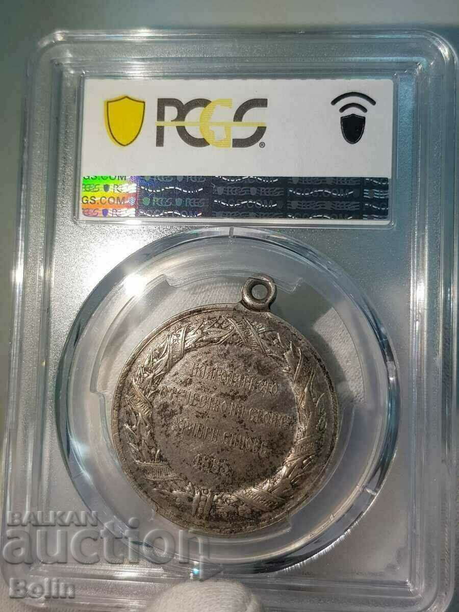 Delivery of SP 58 Princely Medal Serbo-Bulgarian War 1885 Delivery of SP 58 Princely Medal Serbo-Bulgarian War 1885