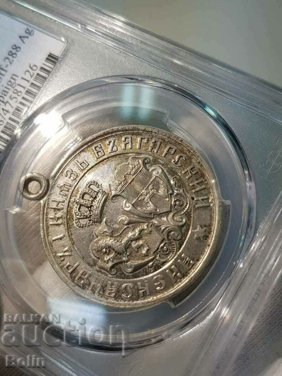 SP 58 Princely Medal Serbo-Bulgarian War 1885 - 5 SP 58 Princely Medal Serbo-Bulgarian War 1885 - 5