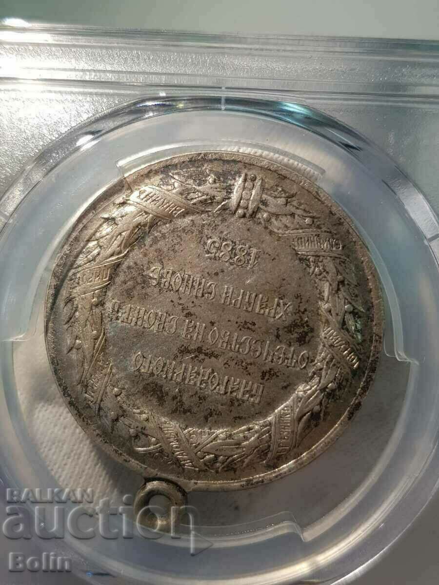 SP 58 Princely Medal Serbo-Bulgarian War 1885 - 7 SP 58 Princely Medal Serbo-Bulgarian War 1885 - 7