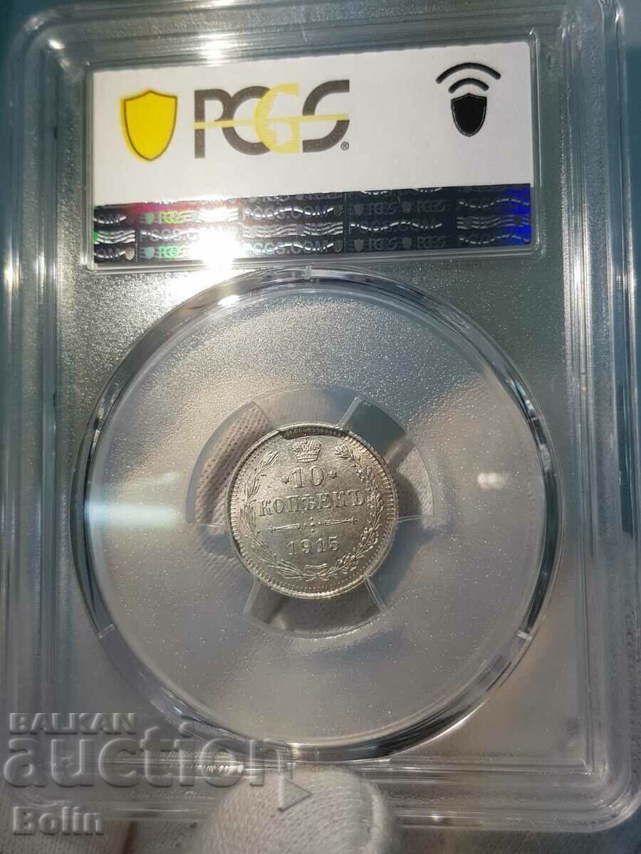 Auction Top grade MS65 Russian 10 kopeck coin 1915 Auction Top grade MS65 Russian 10 kopeck coin 1915