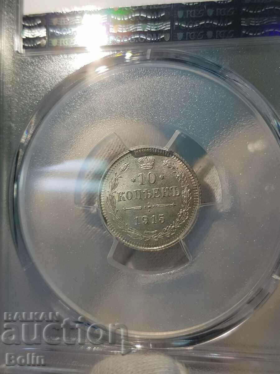 Delivery of Top grade MS65 Russian 10 kopeck coin 1915 Delivery of Top grade MS65 Russian 10 kopeck coin 1915