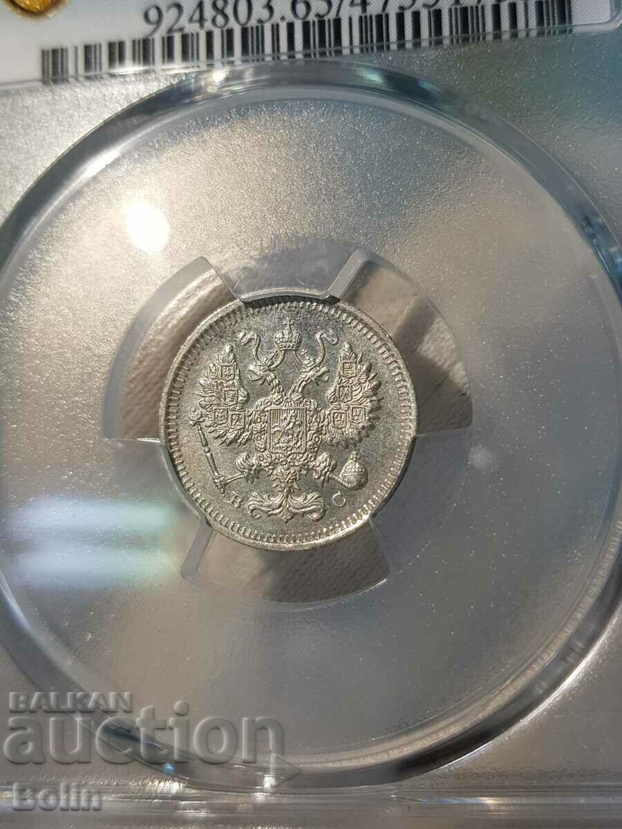 Top grade MS65 Russian 10 kopeck coin 1915 - 5 Top grade MS65 Russian 10 kopeck coin 1915 - 5