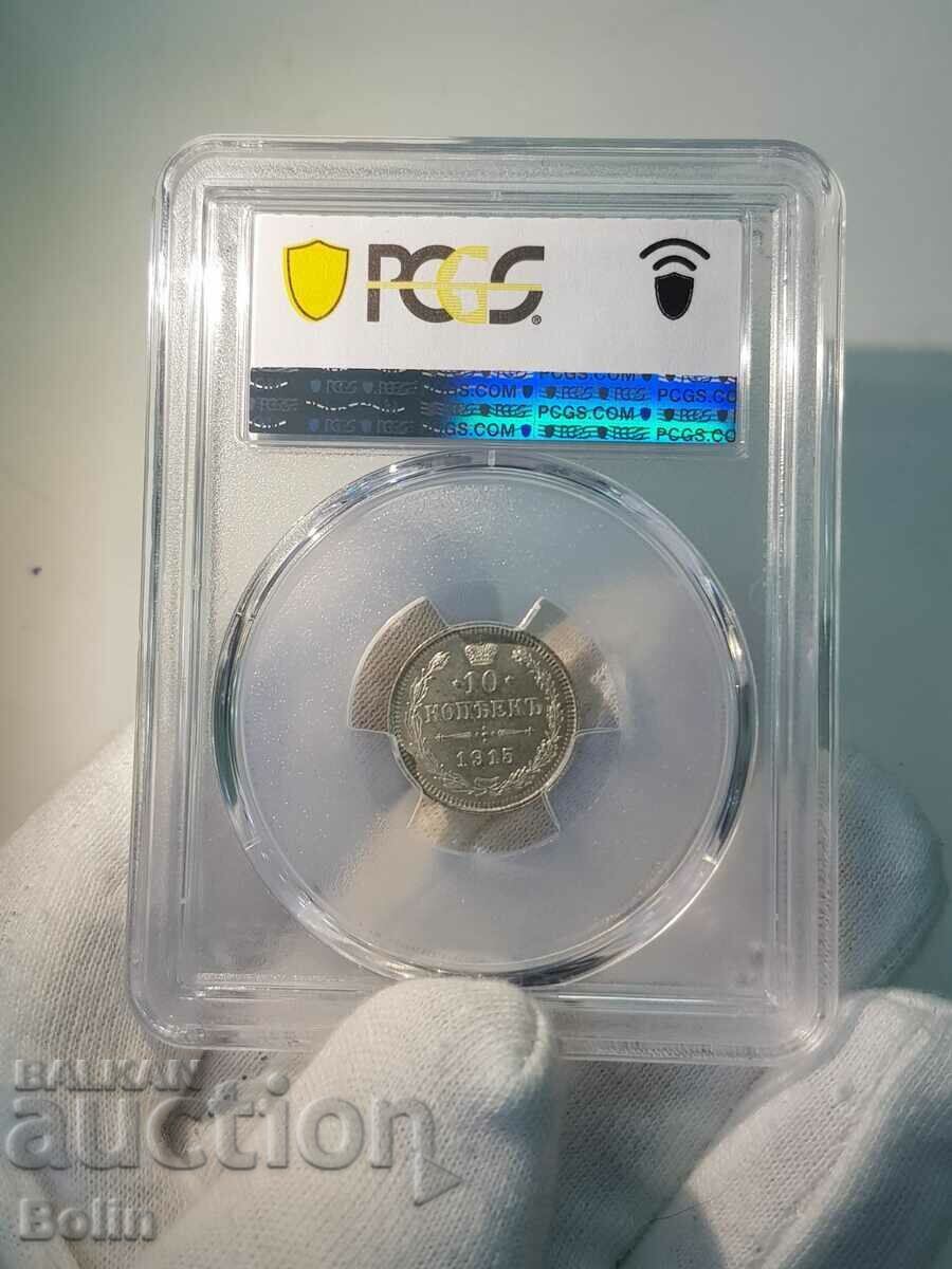 Top grade MS65 Russian 10 kopeck coin 1915 - 6 Top grade MS65 Russian 10 kopeck coin 1915 - 6