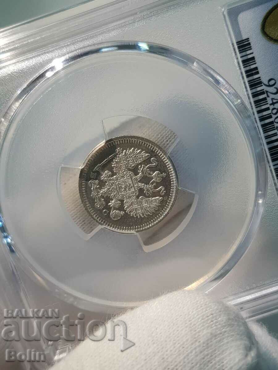 Top grade MS65 Russian 10 kopeck coin 1915 - 7 Top grade MS65 Russian 10 kopeck coin 1915 - 7