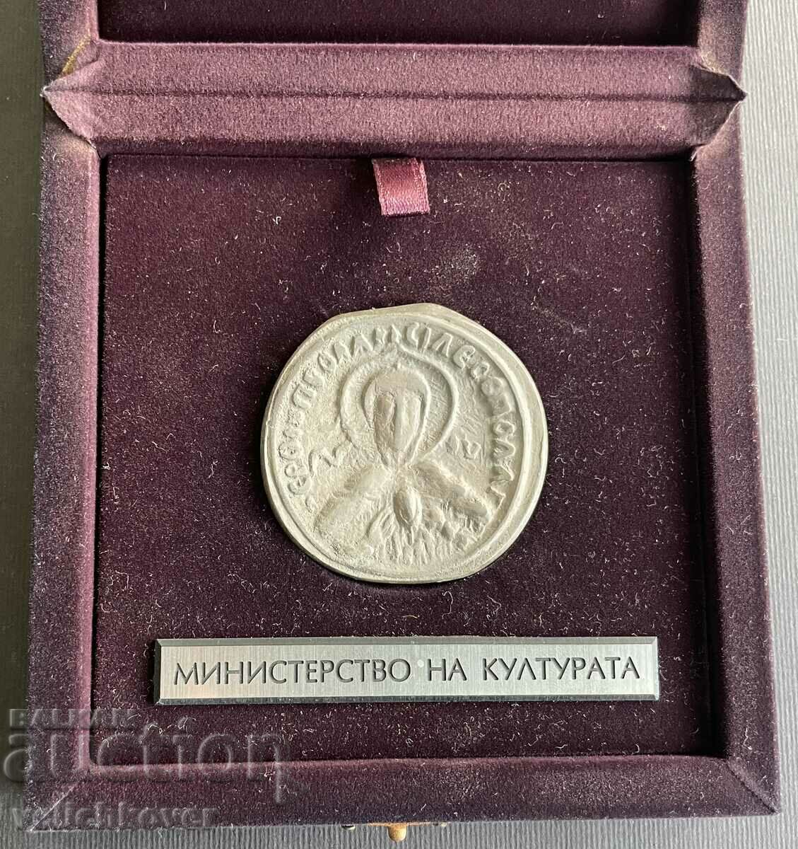35594 Bulgaria plaque Ministry of Culture Zlatev Vek Ts with price 80.00 BGN | € 40.90 35594 Bulgaria plaque Ministry of Culture Zlatev Vek Ts with price 80.00 BGN | € 40.90